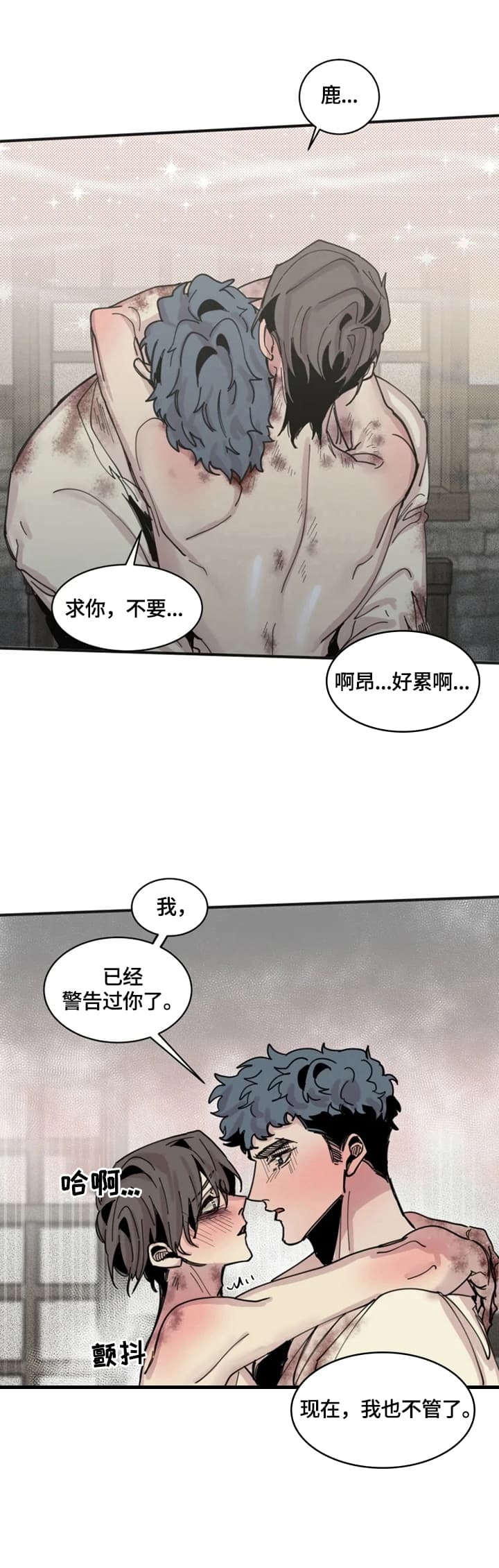 幸运钥匙免费观看完整版电影漫画,第39话3图