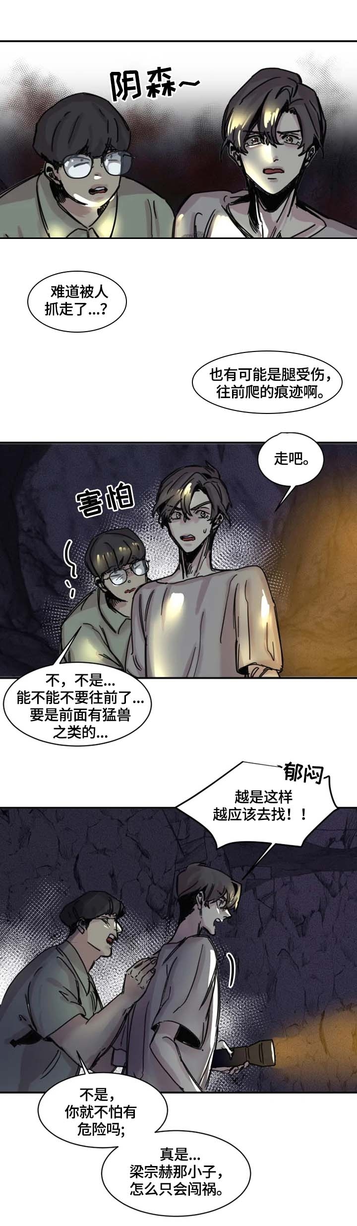 幸运钥匙 网盘漫画,第7话1图