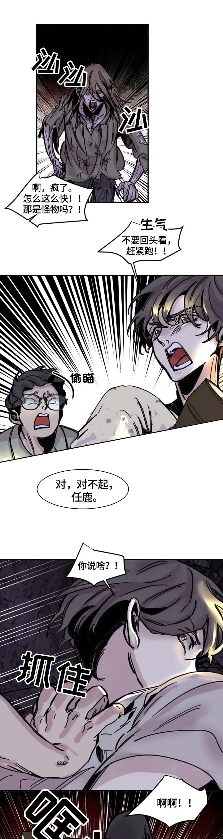 幸运钥匙 网盘漫画,第7话5图