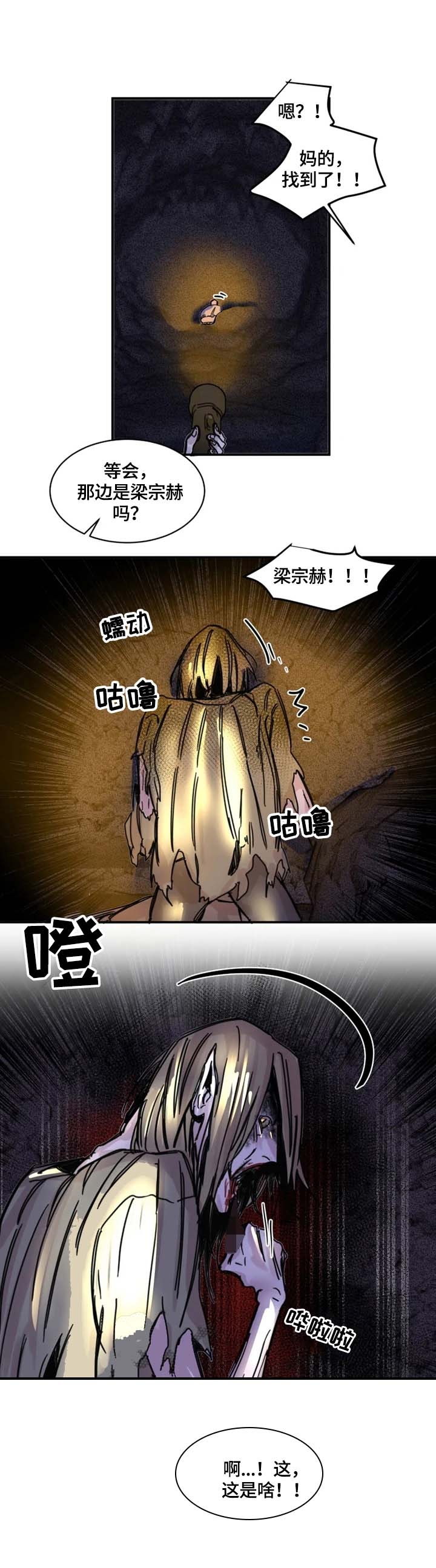 幸运钥匙 网盘漫画,第7话3图