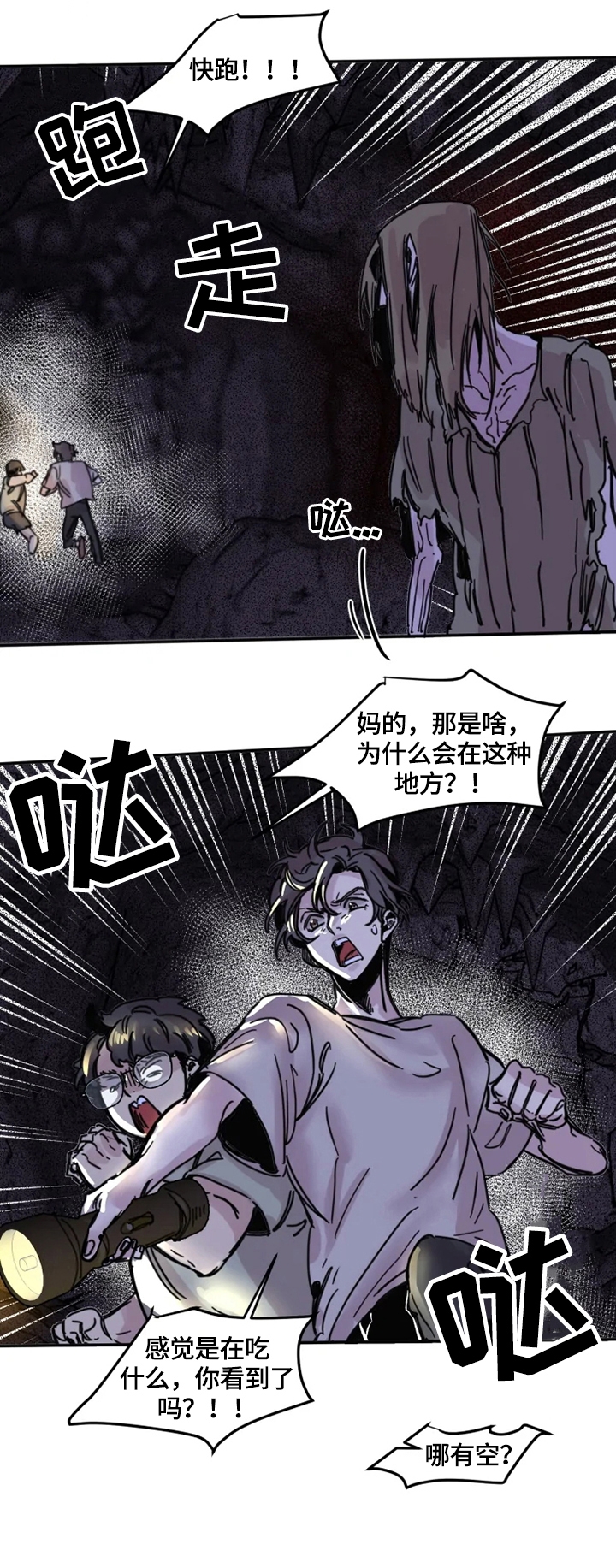 幸运钥匙 网盘漫画,第7话4图