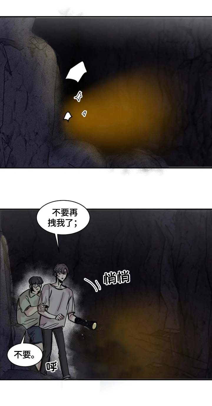 幸运钥匙 网盘漫画,第7话2图