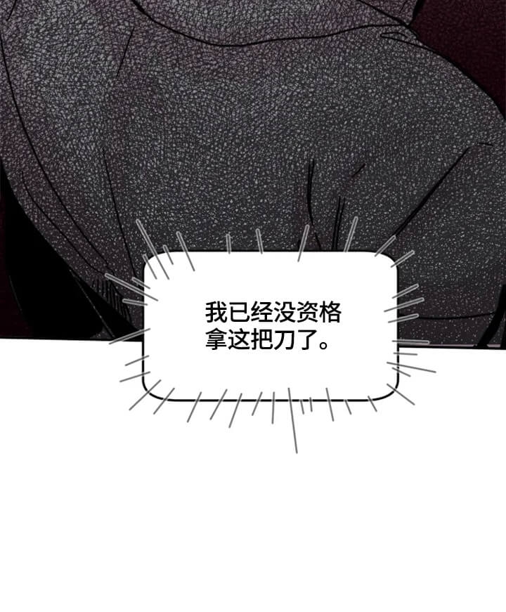 幸运钥匙礼品机漫画,第28话4图