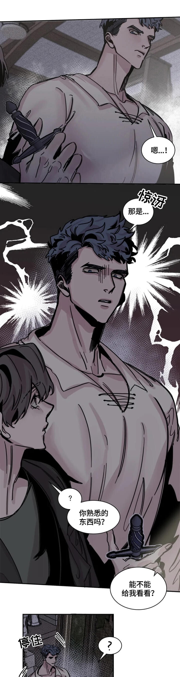 幸运钥匙礼品机漫画,第28话1图