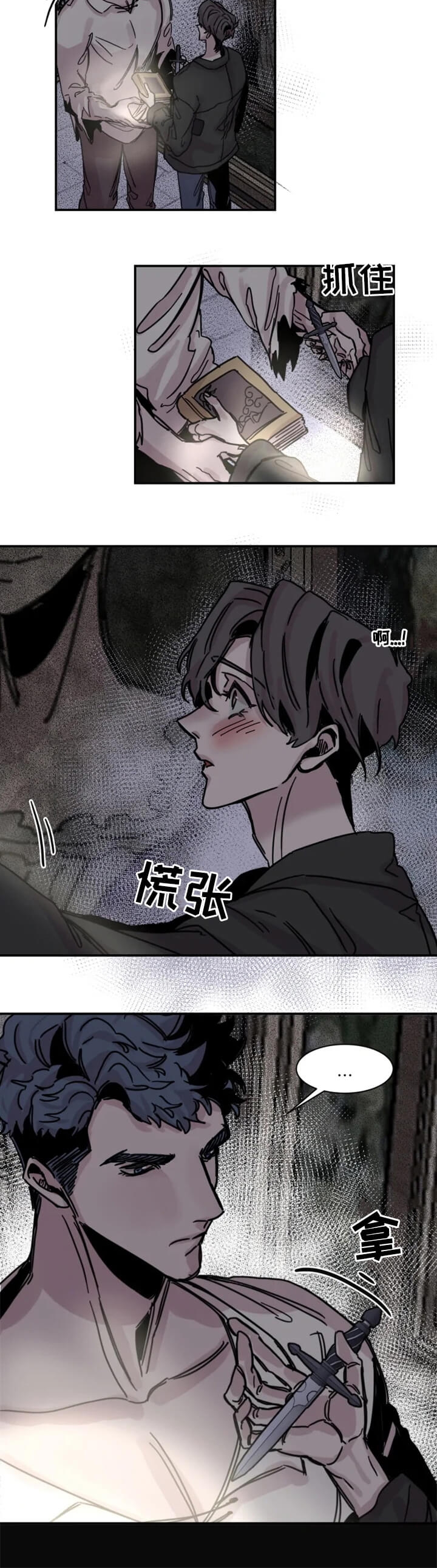 幸运钥匙礼品机漫画,第28话2图