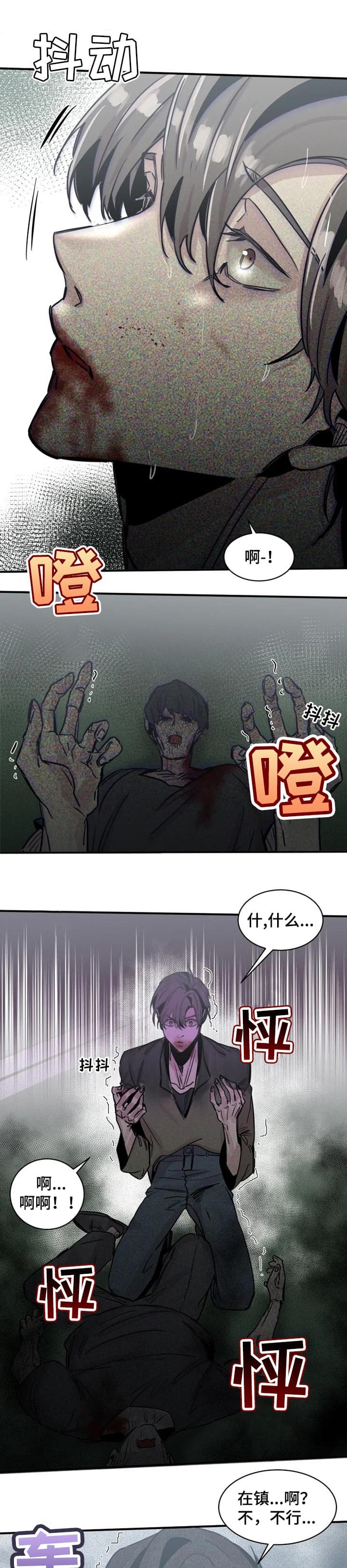 幸运钥匙免费观看完整版电影刘德华漫画,第63话1图