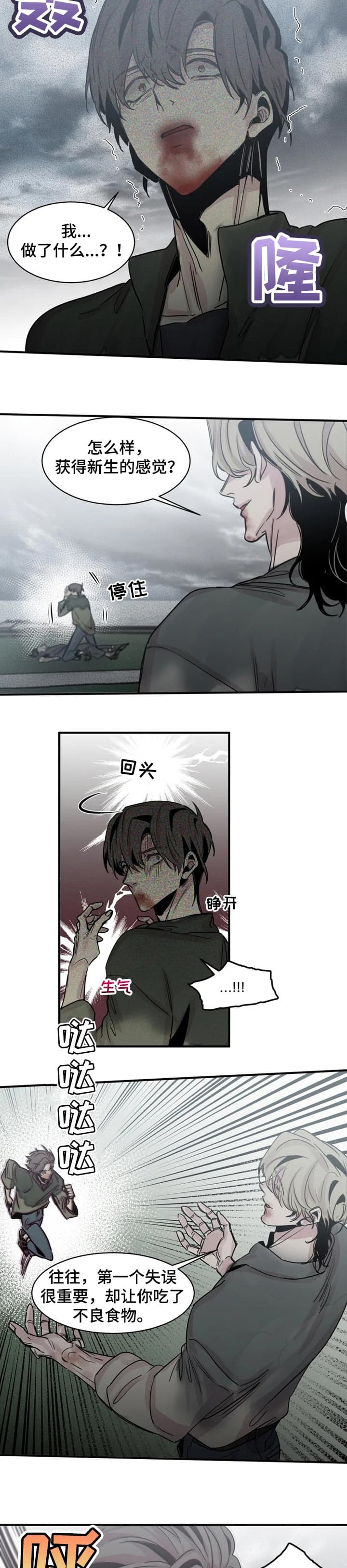 幸运钥匙免费观看完整版电影刘德华漫画,第63话2图