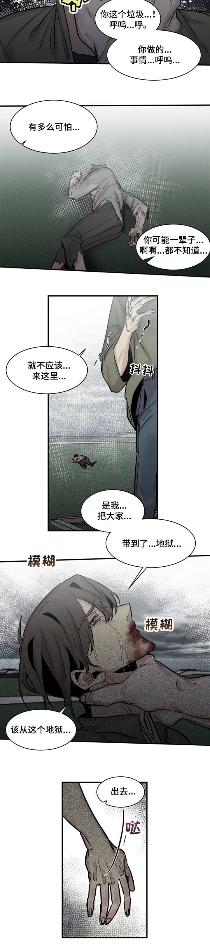 幸运钥匙免费观看完整版电影刘德华漫画,第63话5图