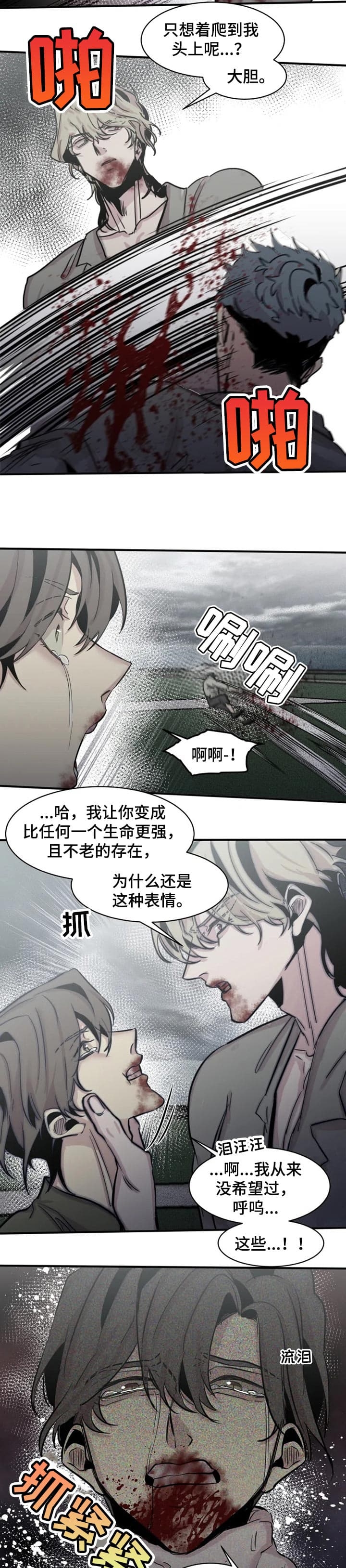 幸运钥匙免费观看完整版电影刘德华漫画,第63话4图