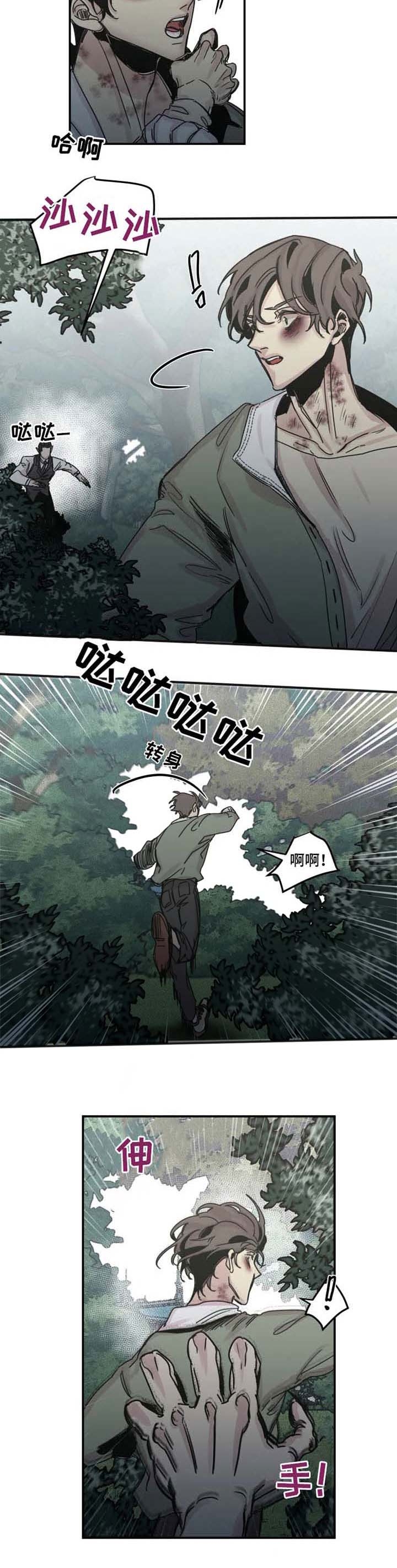 幸运钥匙电影完整版韩国漫画,第43话2图