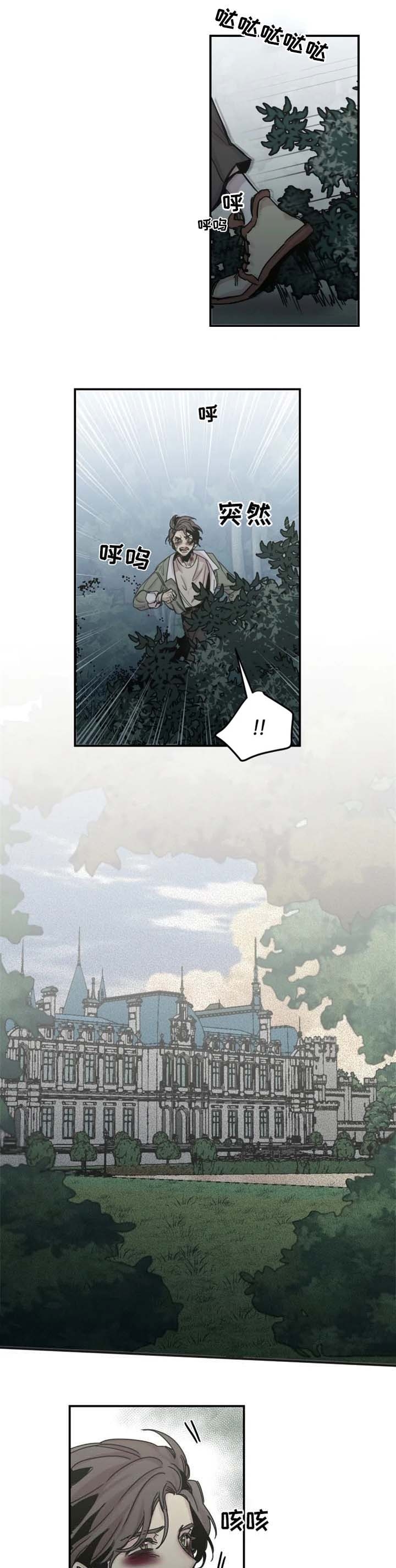 幸运钥匙电影完整版韩国漫画,第43话1图