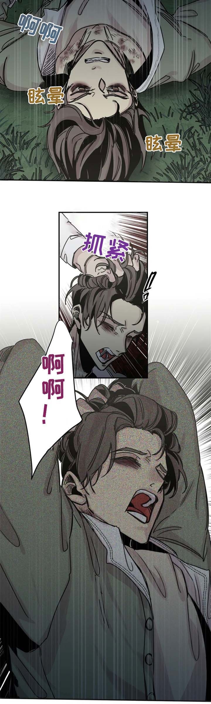 幸运钥匙电影完整版韩国漫画,第43话4图