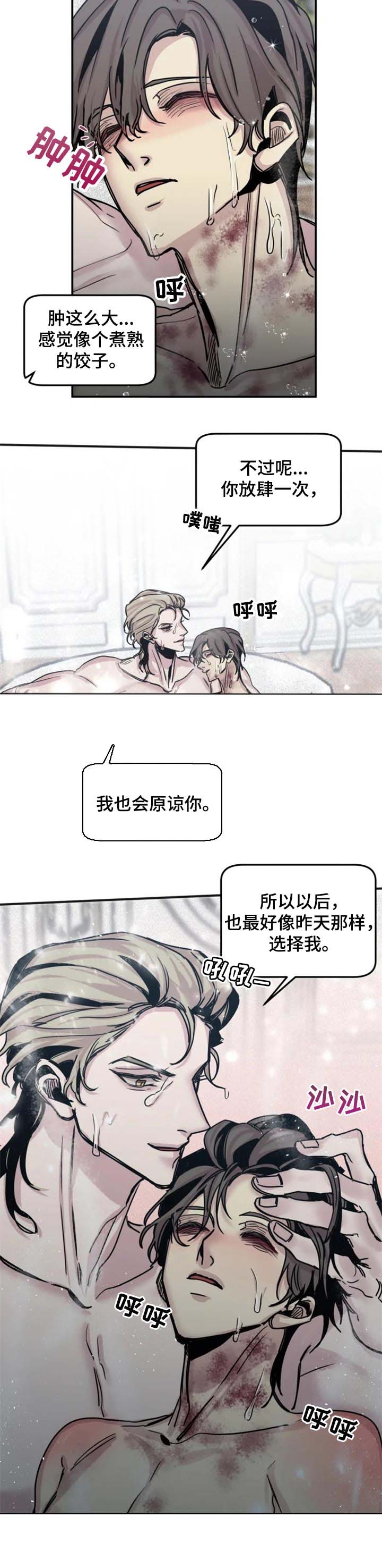 幸运钥匙免费观看完整版电影漫画,第51话5图