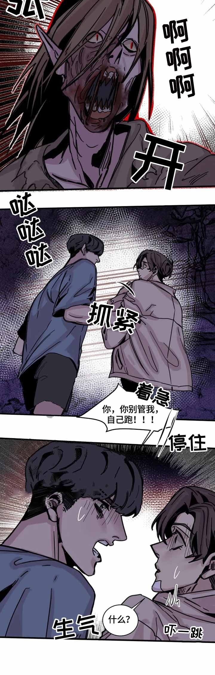 幸运钥匙免费观看完整版电影刘德华漫画,第15话4图