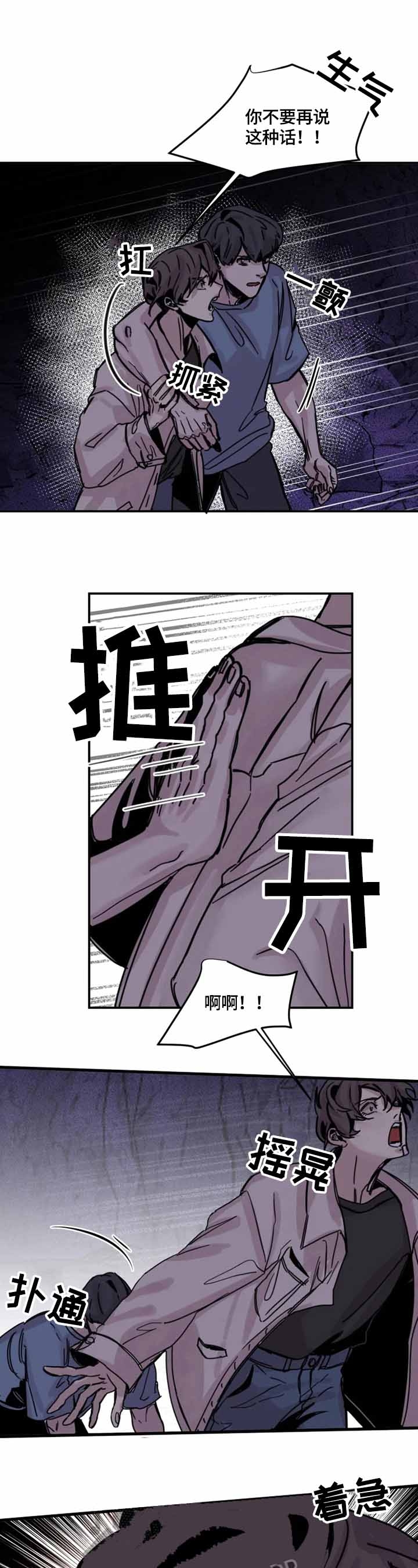 幸运钥匙免费观看完整版电影刘德华漫画,第15话5图