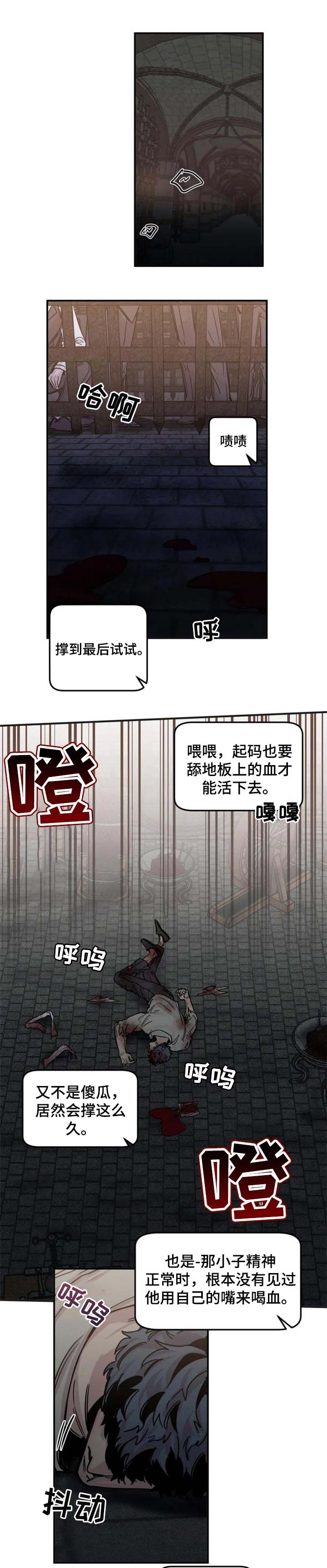 幸运钥匙高清下载漫画,第50话1图