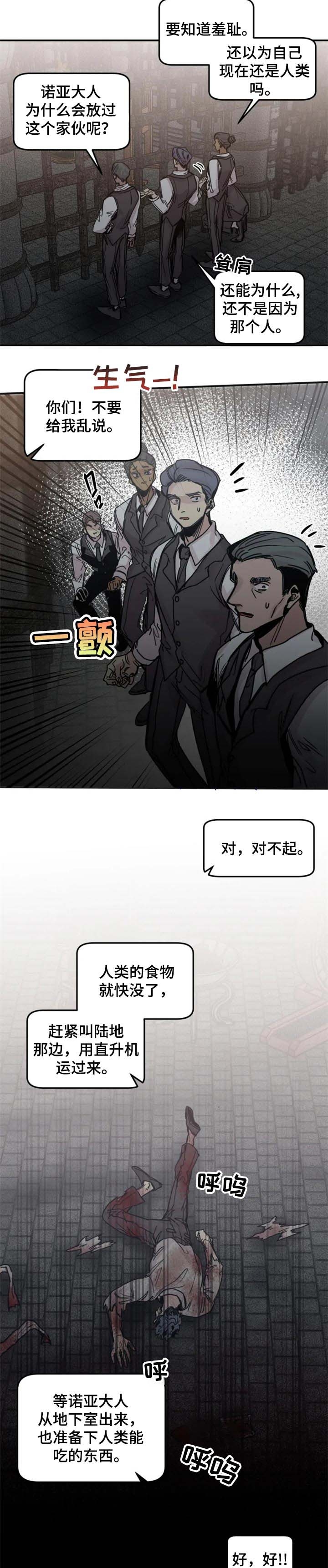 幸运钥匙高清下载漫画,第50话2图