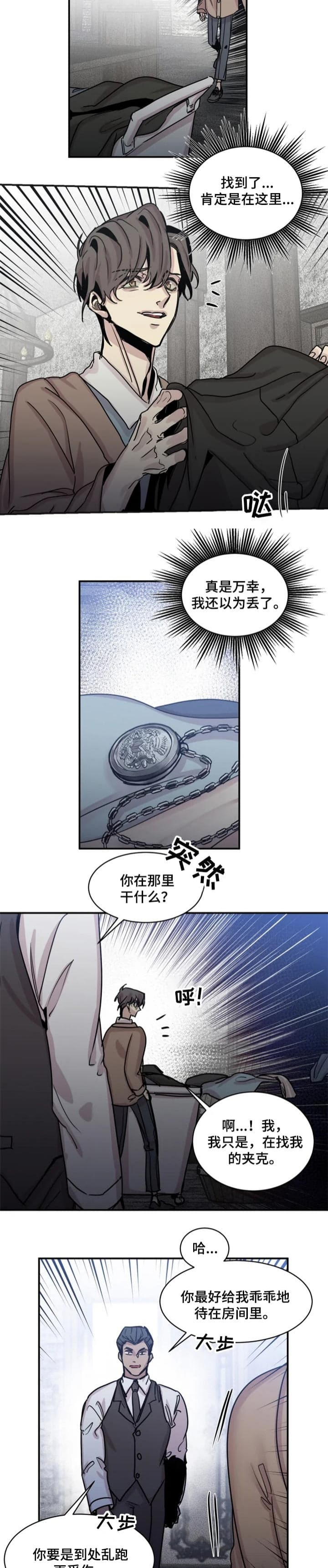 幸运钥匙 电影漫画,第53话2图