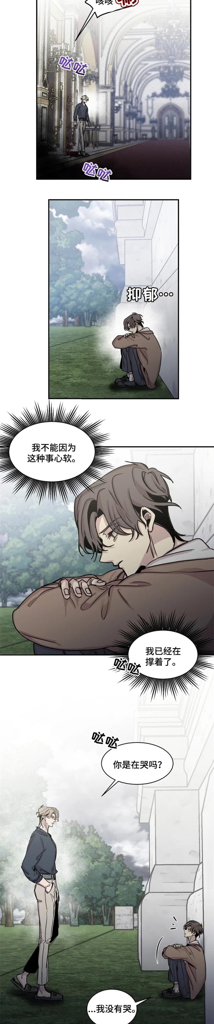 幸运钥匙 电影漫画,第53话5图