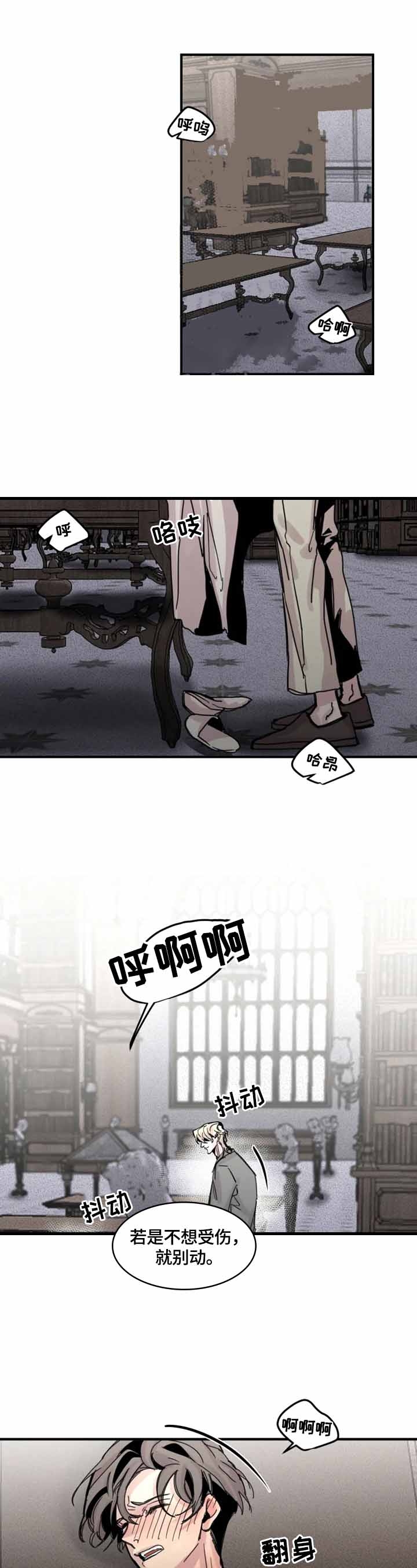 幸运钥匙 下载漫画,第20话1图