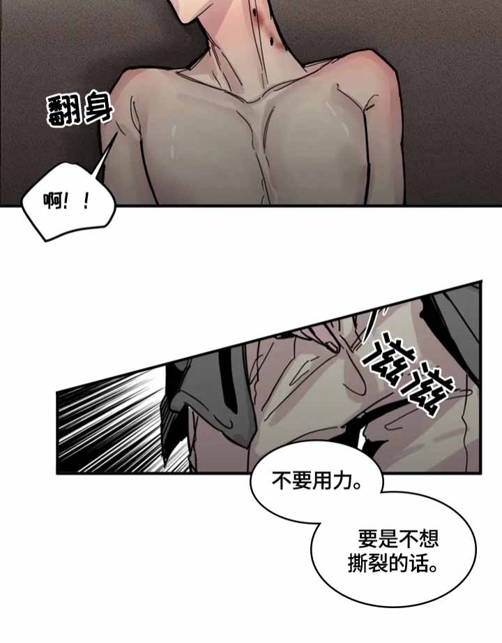 幸运钥匙 下载漫画,第20话2图
