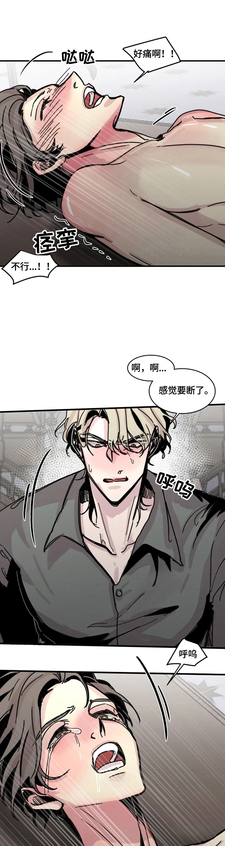 幸运钥匙 下载漫画,第20话3图