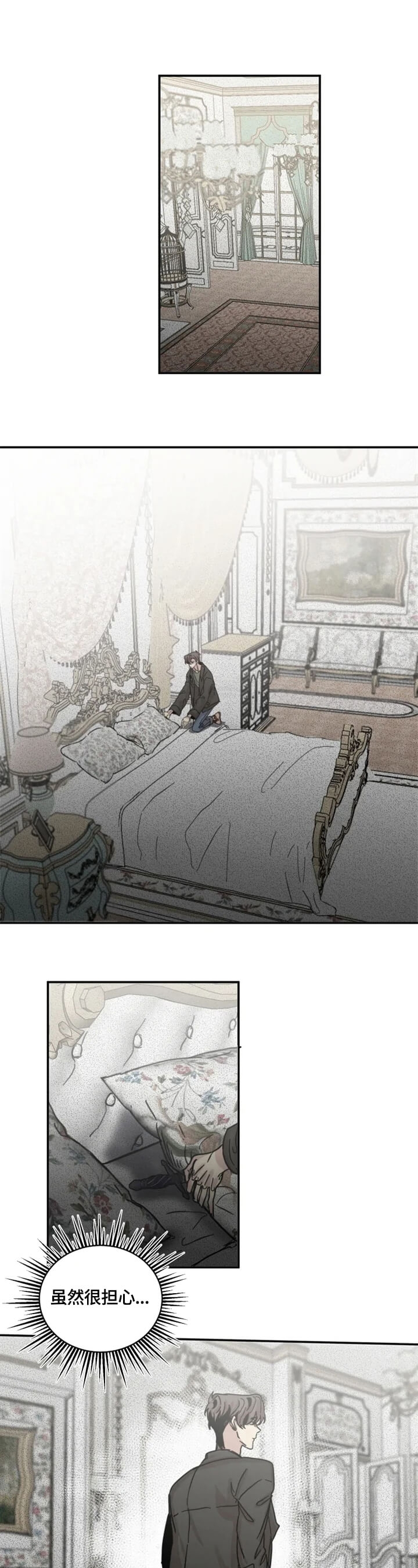 幸运钥匙 网盘漫画,第30话1图