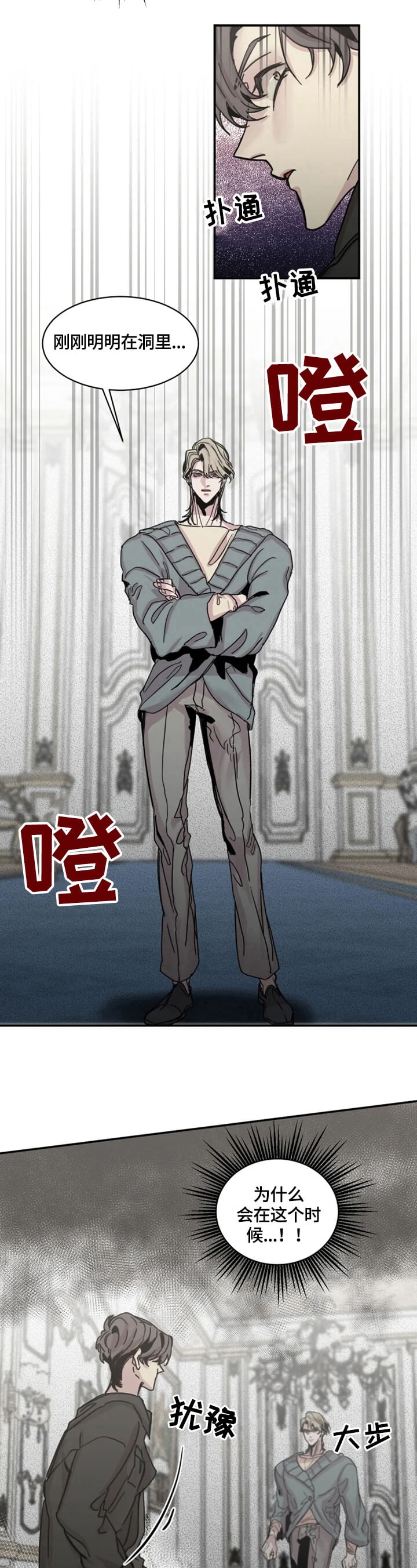 幸运钥匙 网盘漫画,第30话4图