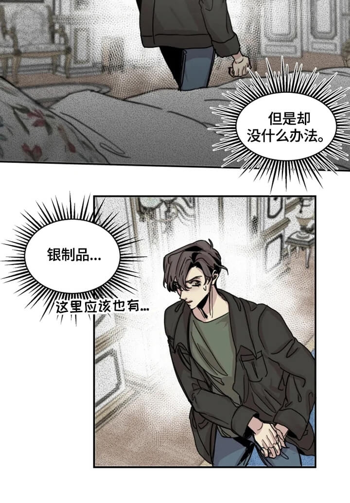 幸运钥匙 网盘漫画,第30话2图