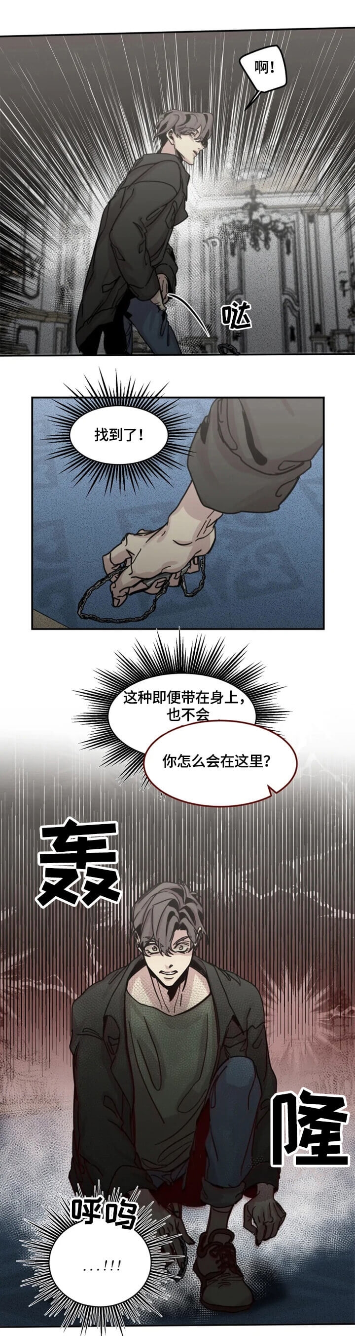 幸运钥匙 网盘漫画,第30话3图