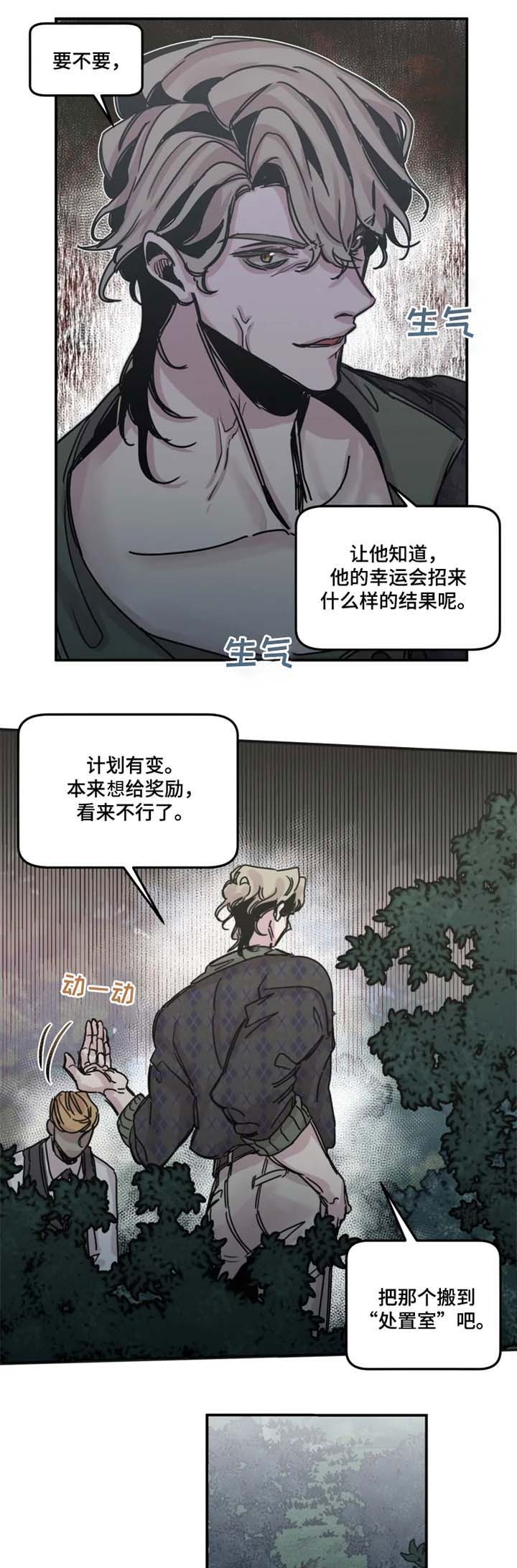 幸运钥匙韩国电影在线看漫画,第45话3图