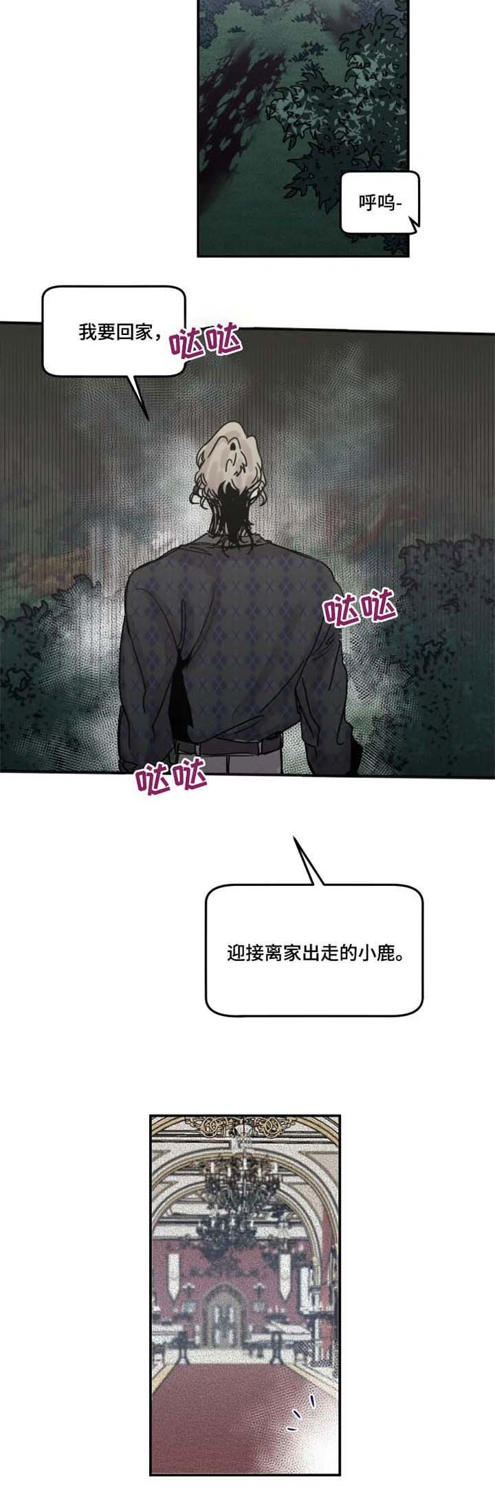 幸运钥匙韩国电影在线看漫画,第45话4图