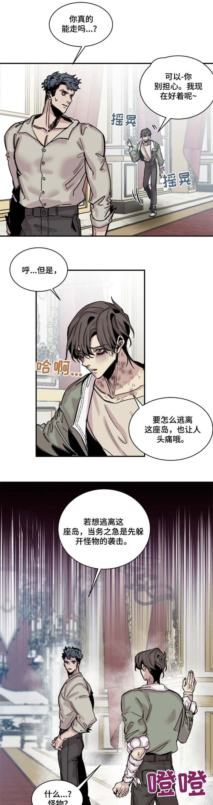 幸运钥匙韩国电影在线看漫画,第45话5图