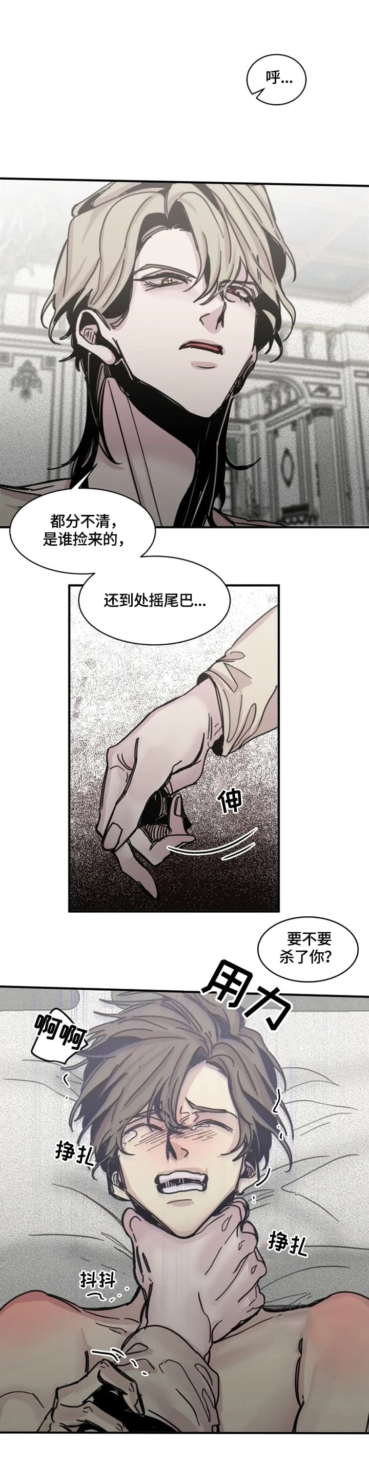 幸运钥匙 韩国漫画,第32话1图