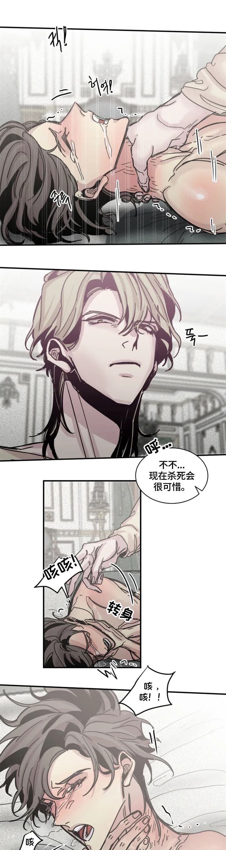 幸运钥匙 韩国漫画,第32话2图