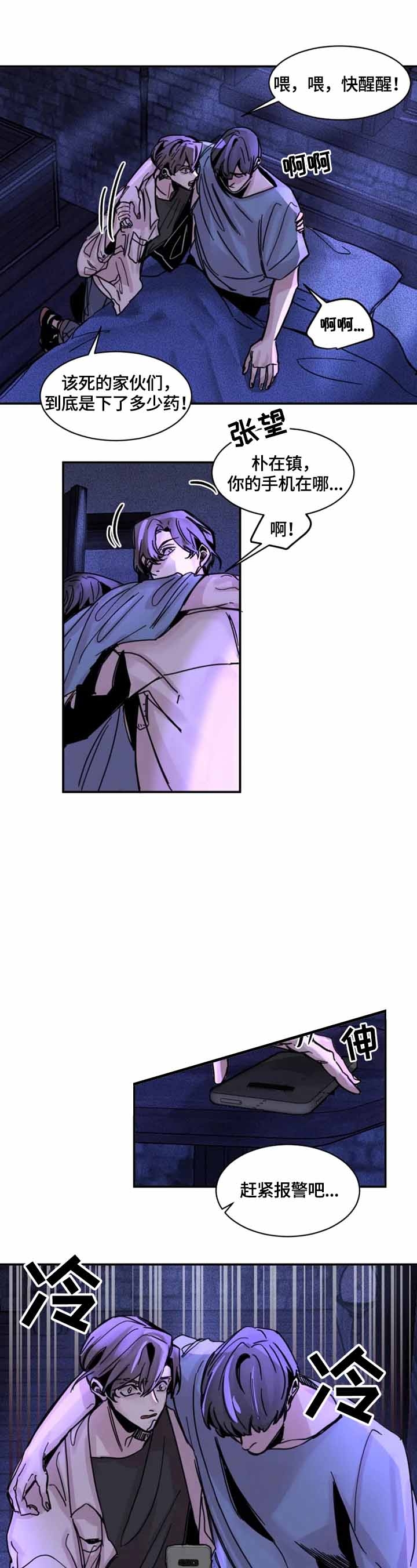 幸运钥匙 电影漫画,第13话5图