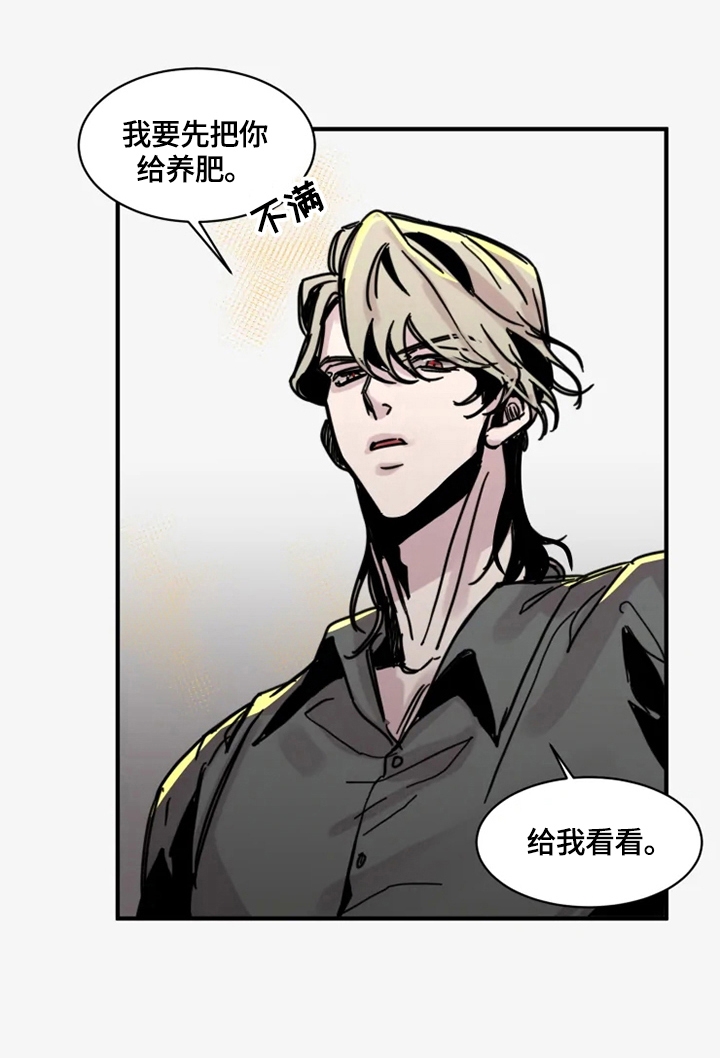 幸运钥匙 电影漫画,第19话4图