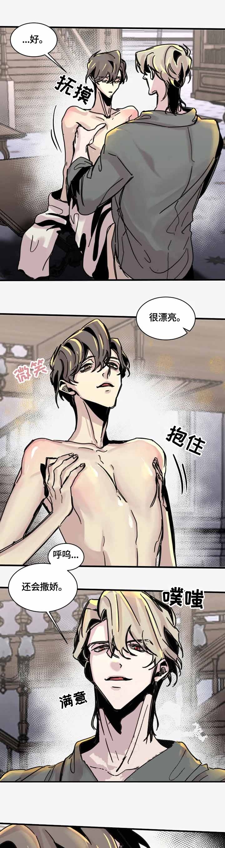 幸运钥匙 电影漫画,第19话5图