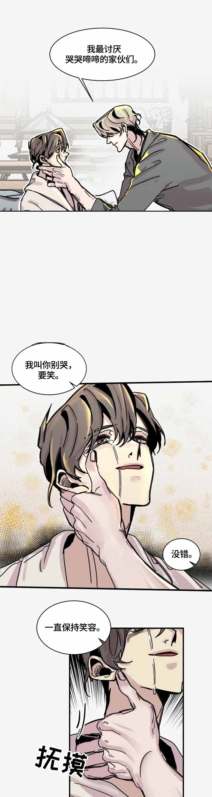 幸运钥匙 电影漫画,第19话1图