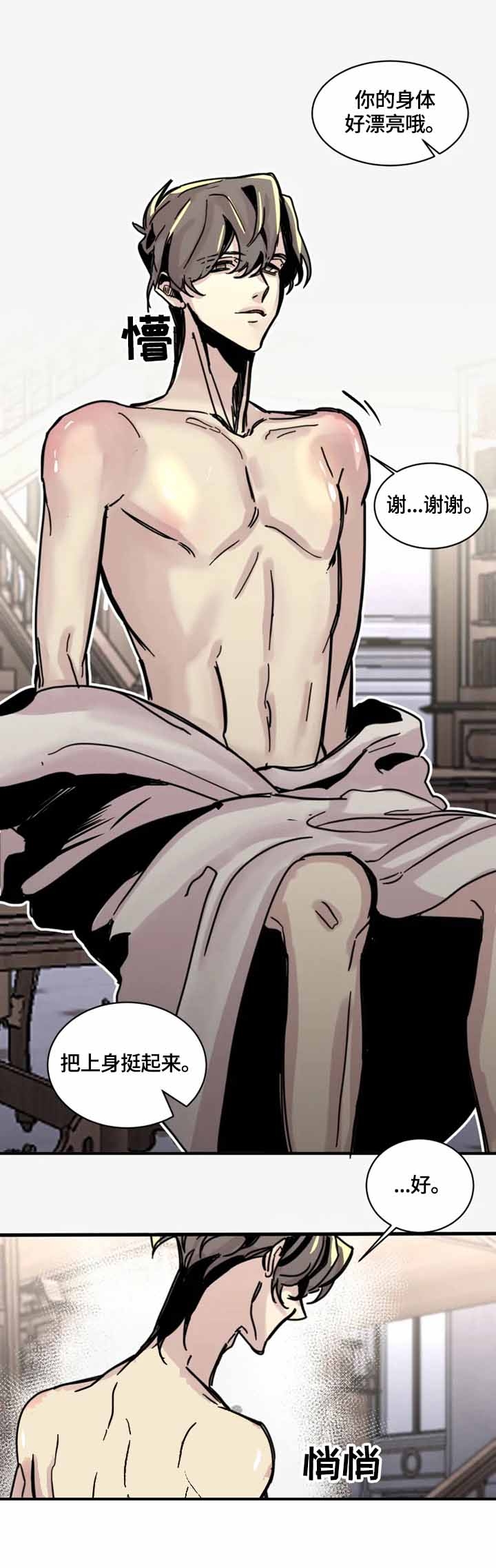 幸运钥匙 电影漫画,第19话3图