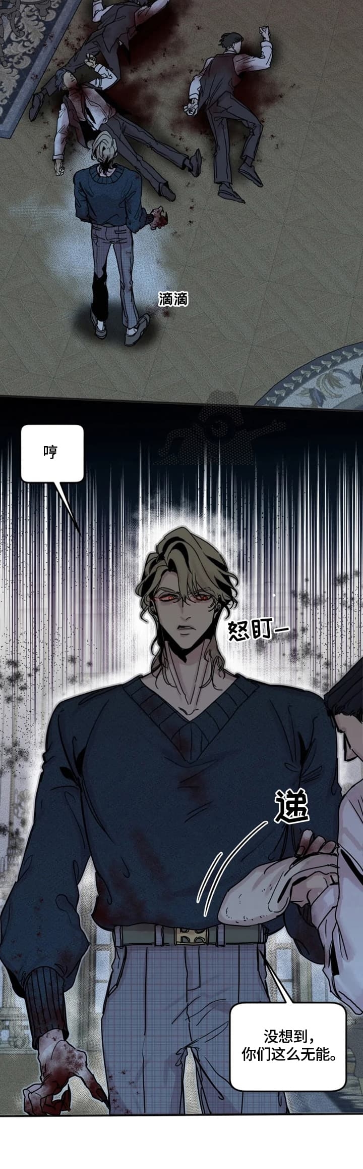 幸运钥匙免费观看完整版电影漫画,第40话2图