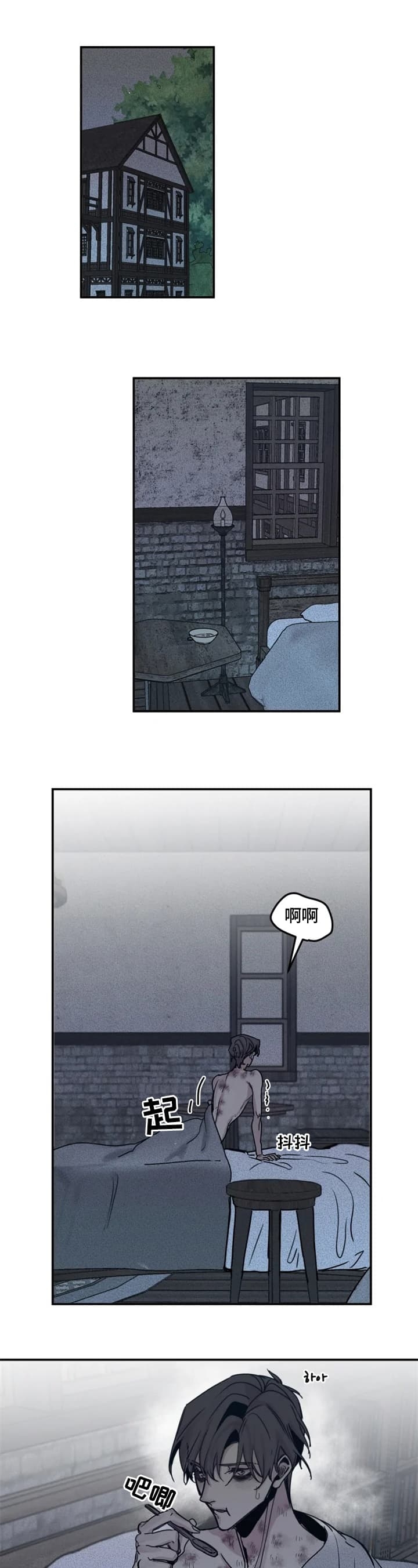 幸运钥匙免费观看完整版电影漫画,第40话5图