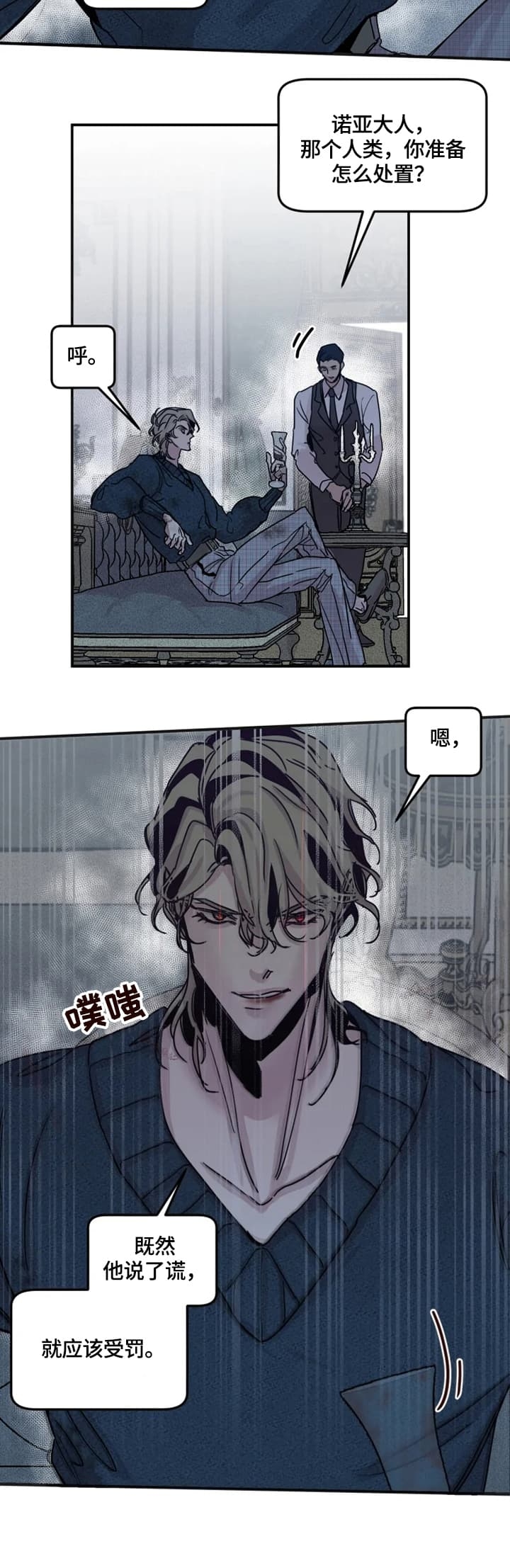 幸运钥匙免费观看完整版电影漫画,第40话4图