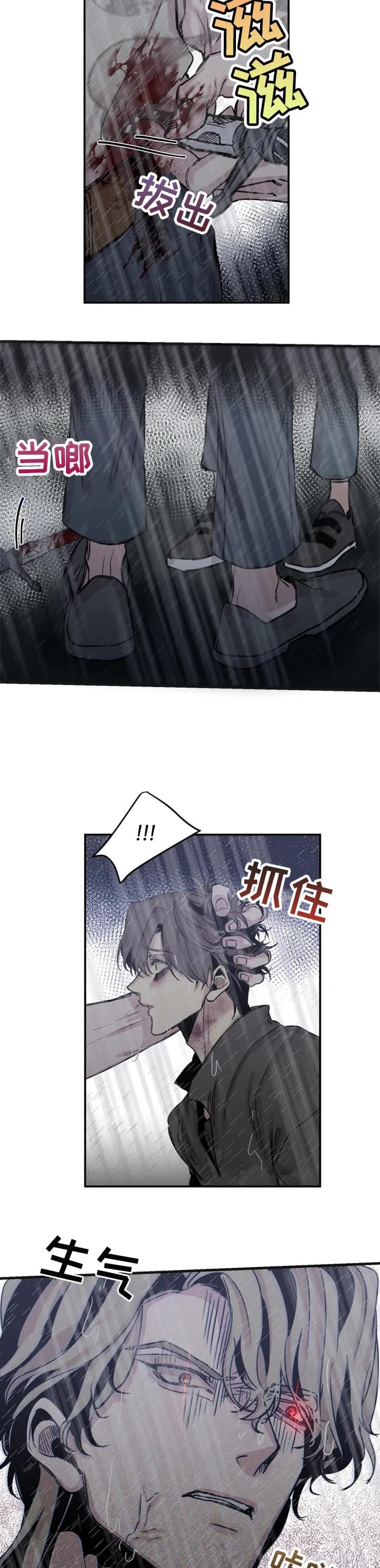 幸运钥匙 韩国漫画,第61话4图