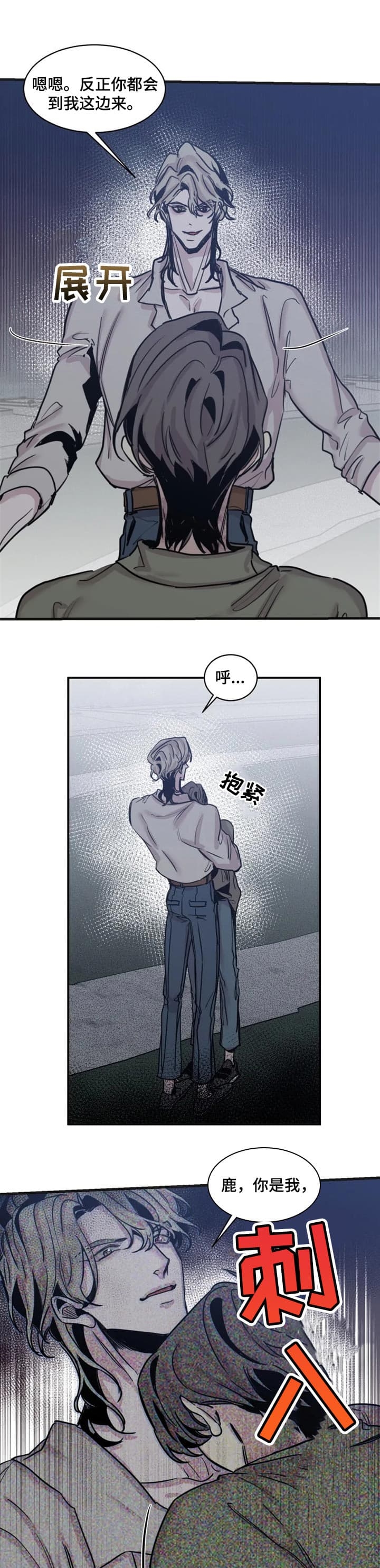 幸运钥匙 韩国漫画,第61话1图