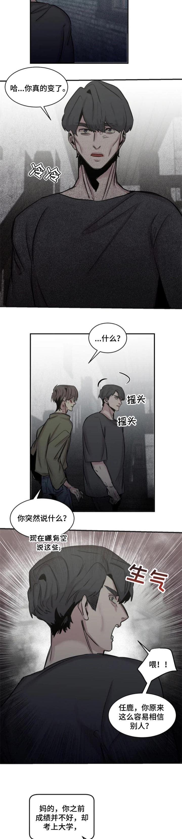 幸运钥匙免费观看完整版电影漫画,第56话3图