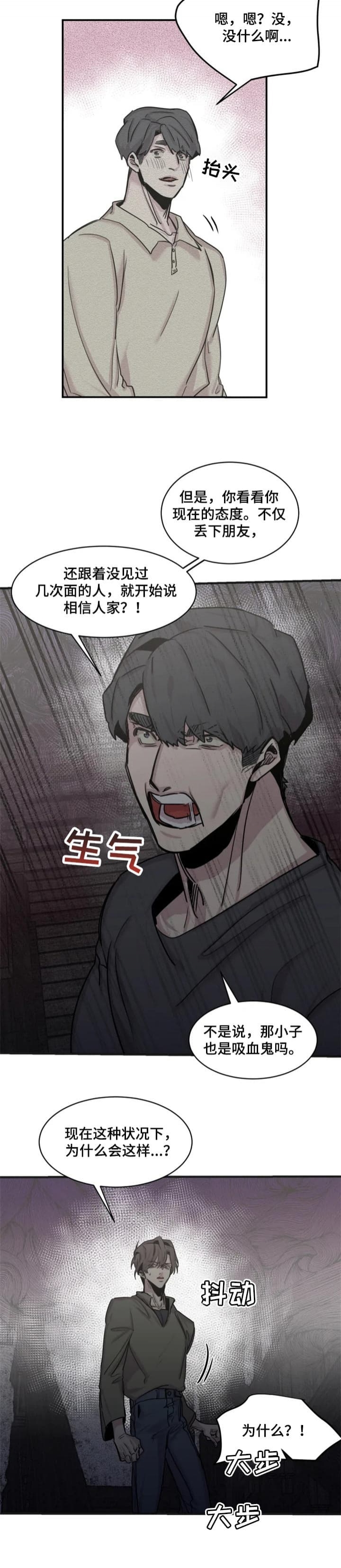 幸运钥匙免费观看完整版电影漫画,第56话5图