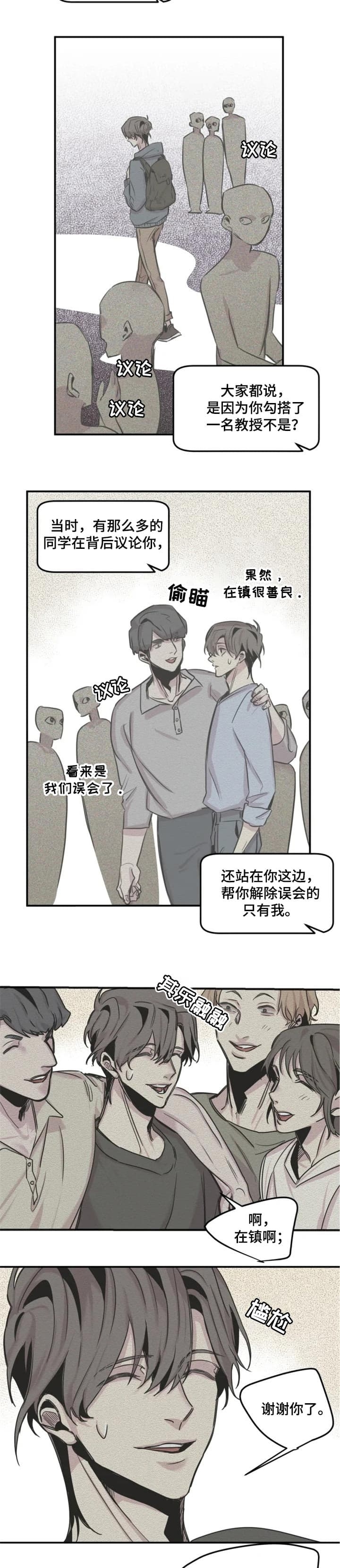 幸运钥匙免费观看完整版电影漫画,第56话4图