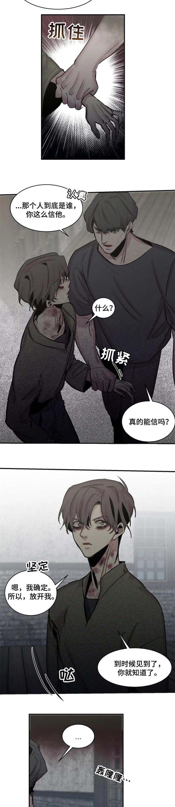 幸运钥匙免费观看完整版电影漫画,第56话2图