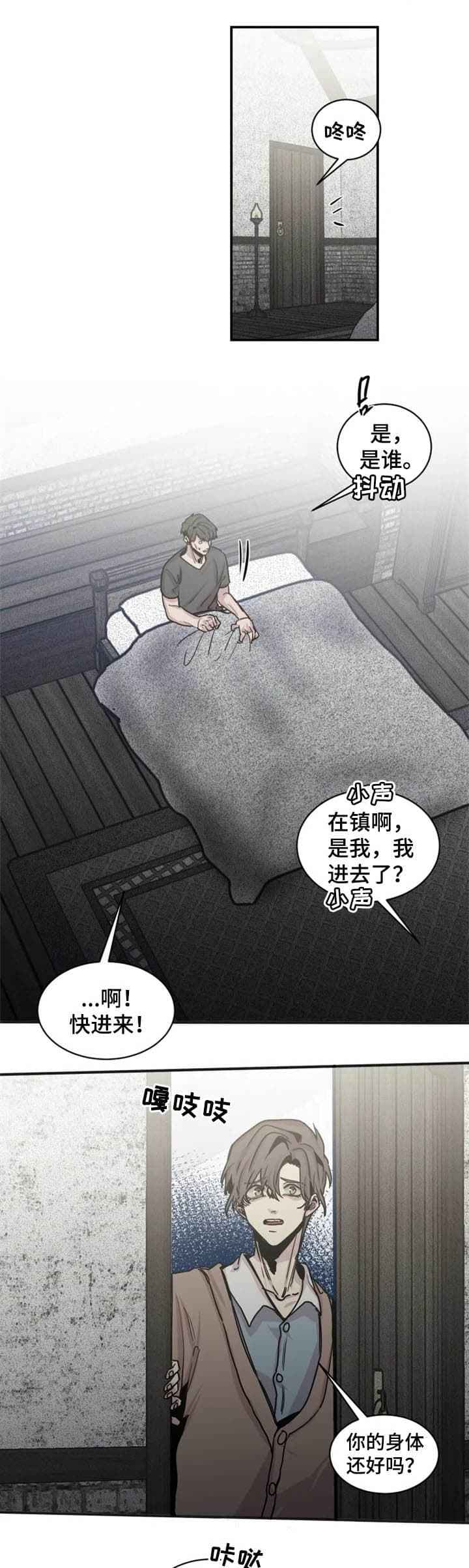 幸运钥匙免费观看完整版电影漫画,第52话3图
